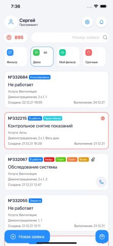Dispex Pro для iOS — скриншот 1