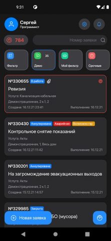 Dispex Pro для Android — скриншот 2