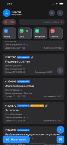 Dispex Pro для iOS — скриншот 2