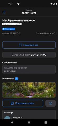 Dispex Pro для Android — скриншот 3