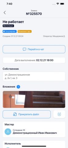 Dispex Pro для iOS — скриншот 3