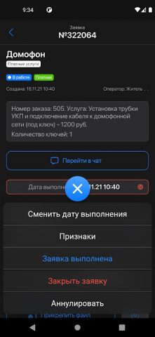 Dispex Pro для Android — скриншот 4