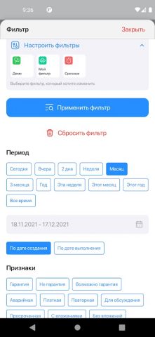 Dispex Pro для Android — скриншот 5