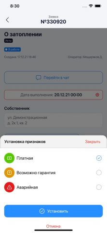 Dispex Pro для iOS — скриншот 5