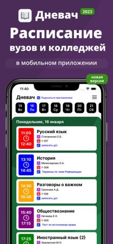 Дневач VIP для iOS — скриншот 1