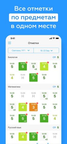 Дневник Курск для iOS — скриншот 3