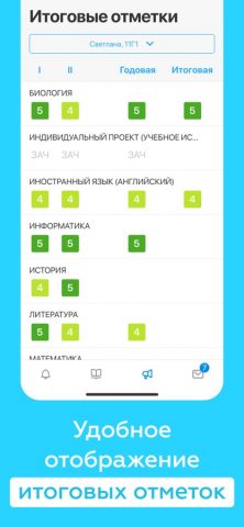 Дневник Курск для iOS — скриншот 4