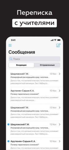 Дневник Курск для iOS — скриншот 5