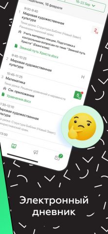 Дневник Смоленска для iOS — скриншот 2