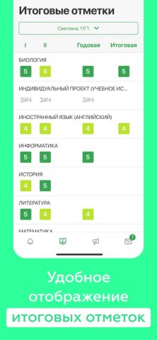 Дневник Смоленска для iOS — скриншот 4