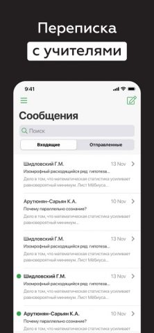 Дневник Смоленска для iOS — скриншот 5