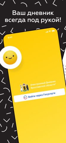 Дневник Ярославской обл. — скриншот 1