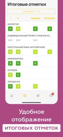 Дневник Ярославской обл. — скриншот 4