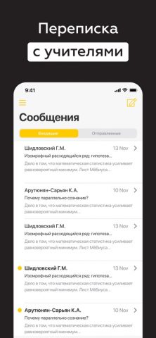 Дневник Ярославской обл. — скриншот 5