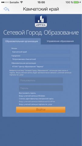 Дневник41 — скриншот 3