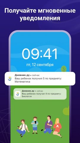 Дневник.ру для Android — скриншот 3