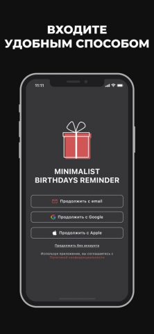 Дни Рождения для iOS — скриншот 1