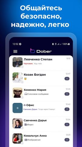 Dober для Android — скриншот 1