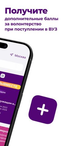 Добро.рф для iOS — скриншот 2