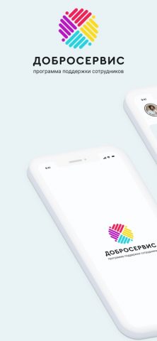 Добросервис для iOS — скриншот 1