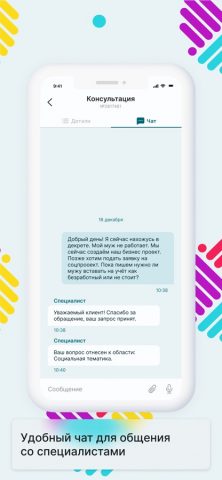 Добросервис для iOS — скриншот 4