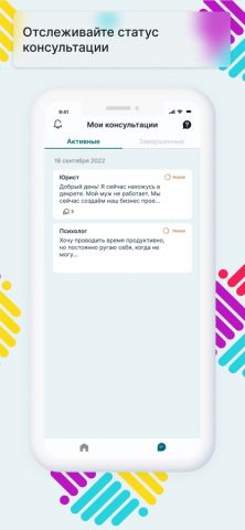 Добросервис для iOS — скриншот 5