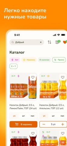 Добрый Маркет — скриншот 1