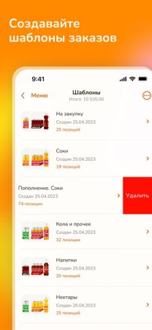 Добрый Маркет — скриншот 2