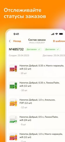 Добрый Маркет — скриншот 3