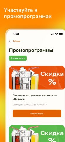 Добрый Маркет — скриншот 4