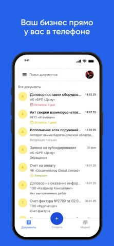 Documentolog 2.0 для iOS — скриншот 1