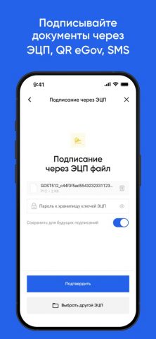 Documentolog 2.0 для iOS — скриншот 3