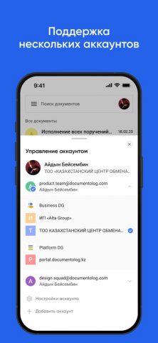 Documentolog 2.0 для iOS — скриншот 4