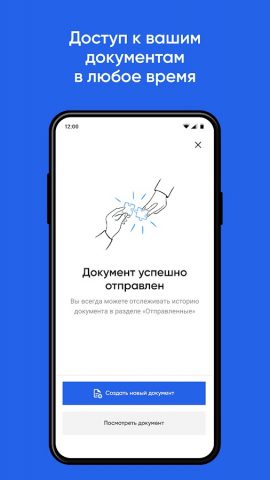 Documentolog для Android — скриншот 3