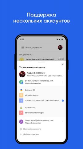 Documentolog для Android — скриншот 4