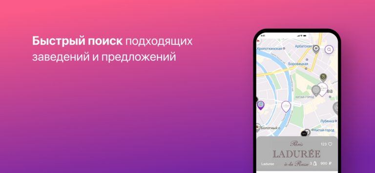 DoggyBag для iOS — скриншот 3