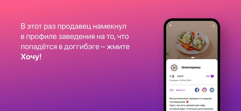 DoggyBag для iOS — скриншот 4