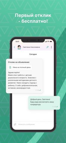 Домашний персонал – Помогатель для iOS — скриншот 3