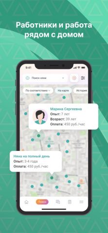 Домашний персонал – Помогатель для iOS — скриншот 5