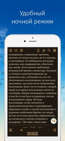 Домашняя Библиотека для iOS — скриншот 3