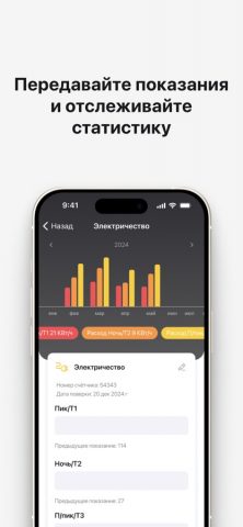 Домиленд+ для iOS — скриншот 3