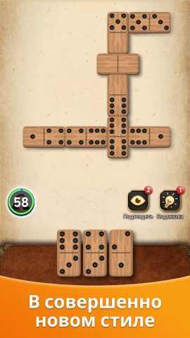 Domino Legends: Классика для Android — скриншот 2