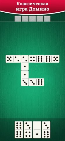 Домино — мастером Домино для iOS — скриншот 3