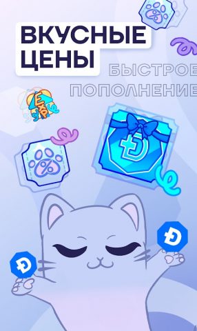 Donatov.net — пополнение игр для Android — скриншот 1