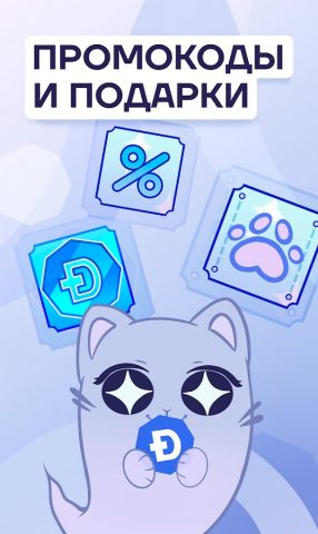 Donatov.net — пополнение игр для Android — скриншот 3