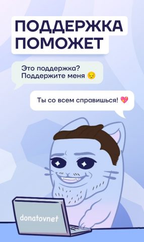 Donatov.net — пополнение игр для Android — скриншот 4