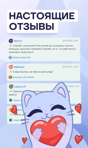 Donatov.net — пополнение игр для Android — скриншот 5
