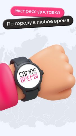 Достависта — сервис доставки для Android — скриншот 3