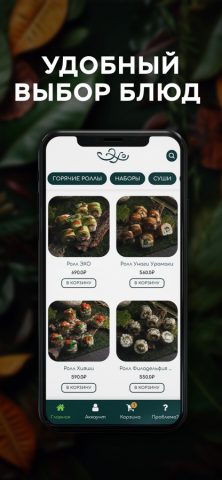Доставка ЭХО для iOS — скриншот 3
