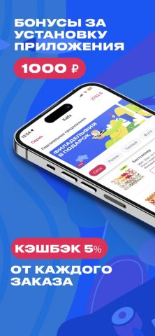 Доставка Kaifa для iOS — скриншот 1